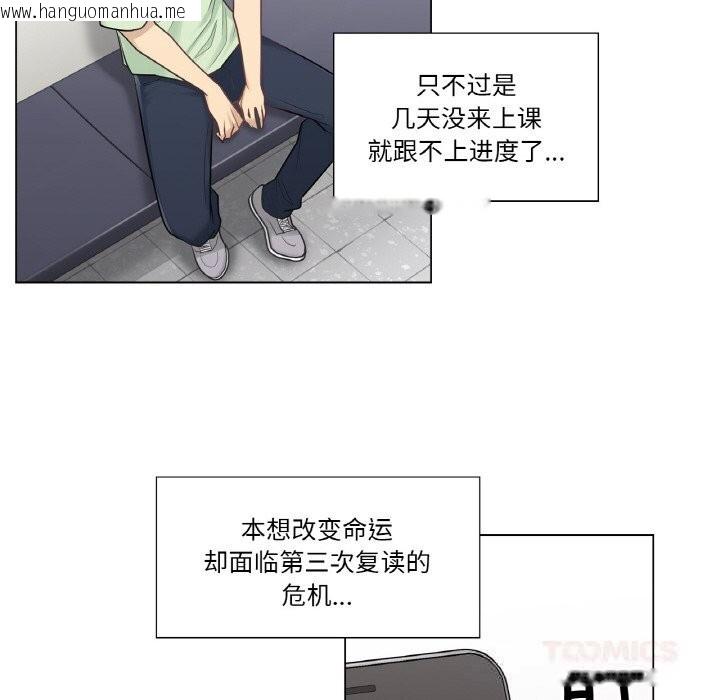 韩国漫画轻触!-解除封印韩漫_轻触!-解除封印-第19话在线免费阅读-韩国漫画-第6张图片