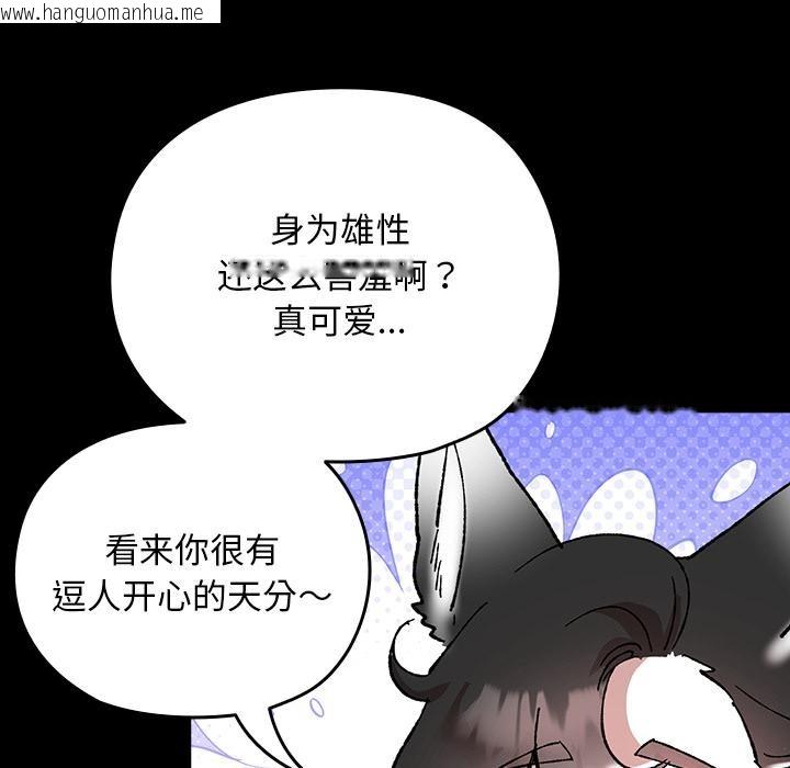韩国漫画毛娘子传韩漫_毛娘子传-第3话在线免费阅读-韩国漫画-第62张图片