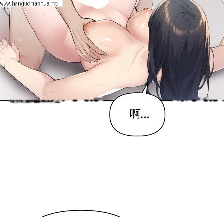 韩国漫画夫妇游戏韩漫_夫妇游戏-第37话在线免费阅读-韩国漫画-第74张图片