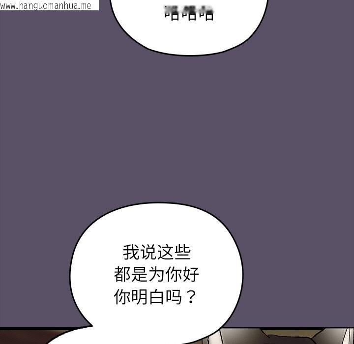 韩国漫画毛娘子传韩漫_毛娘子传-第6话在线免费阅读-韩国漫画-第25张图片