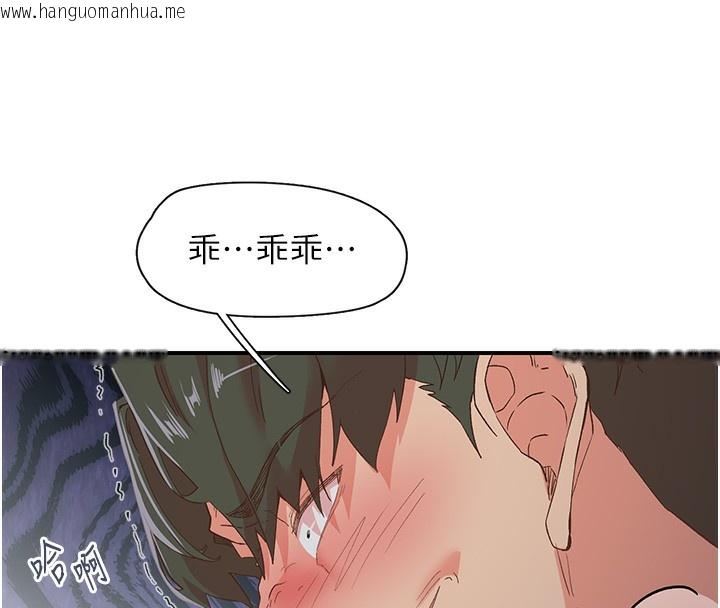 韩国漫画下一颤，性福韩漫_下一颤，性福-最终话-下一站，幸福在线免费阅读-韩国漫画-第36张图片