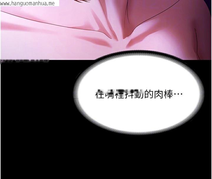 韩国漫画老板娘的诱惑韩漫_老板娘的诱惑-第65话-我们一起开心吧在线免费阅读-韩国漫画-第20张图片