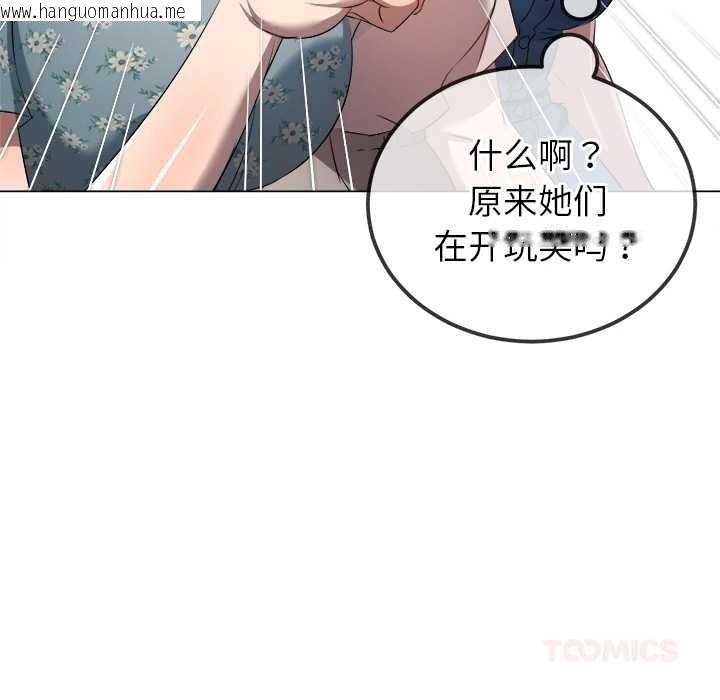 韩国漫画恶女勾勾缠/难缠小恶女韩漫_恶女勾勾缠/难缠小恶女-第263话在线免费阅读-韩国漫画-第123张图片