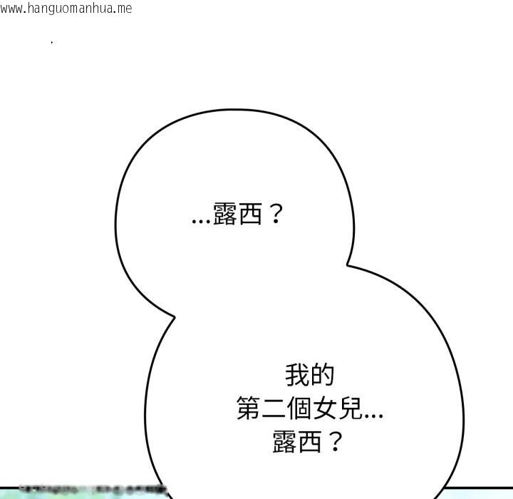 韩国漫画养成废角变新娘韩漫_养成废角变新娘-第3话在线免费阅读-韩国漫画-第144张图片
