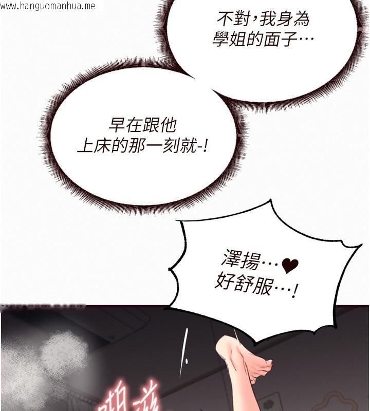 韩国漫画熟女自助餐韩漫_熟女自助餐-第47话-乖乖接下我的种子!在线免费阅读-韩国漫画-第80张图片