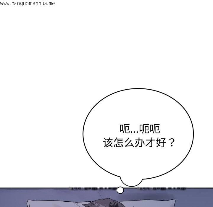 韩国漫画错位的星辰/今天也要加油韩漫_错位的星辰/今天也要加油-第6话在线免费阅读-韩国漫画-第89张图片