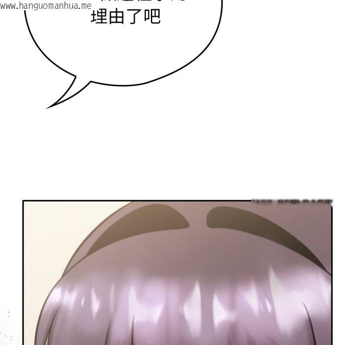 韩国漫画养成废角变新娘韩漫_养成废角变新娘-第5话在线免费阅读-韩国漫画-第32张图片