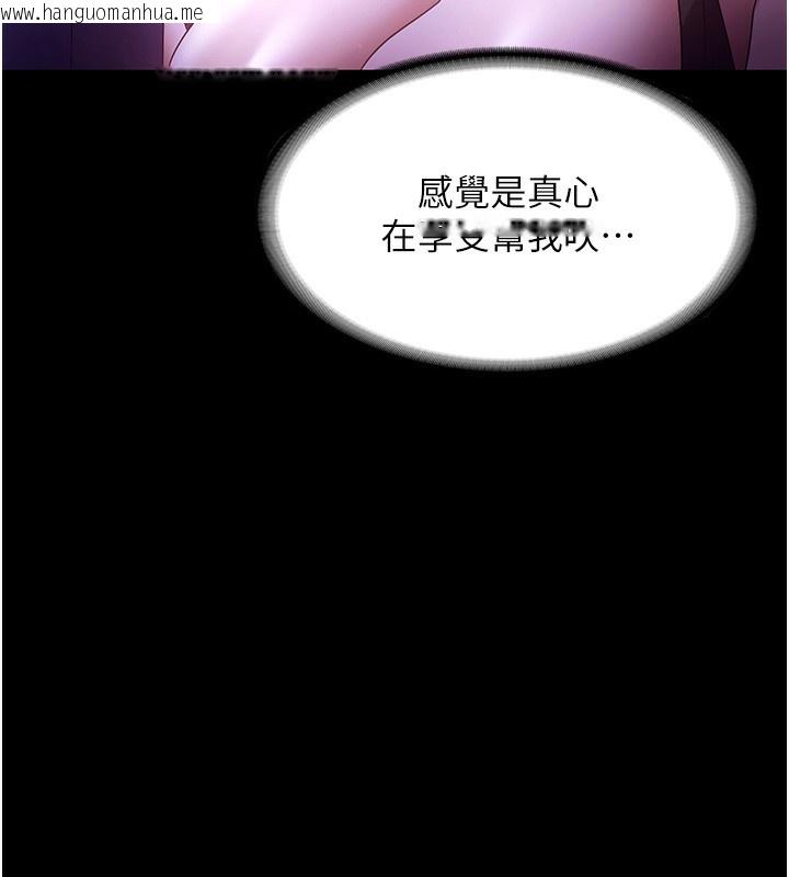 韩国漫画老板娘的诱惑韩漫_老板娘的诱惑-第65话-我们一起开心吧在线免费阅读-韩国漫画-第5张图片