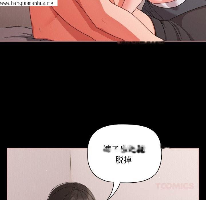 韩国漫画幸福来得太突然韩漫_幸福来得太突然-第34话在线免费阅读-韩国漫画-第111张图片