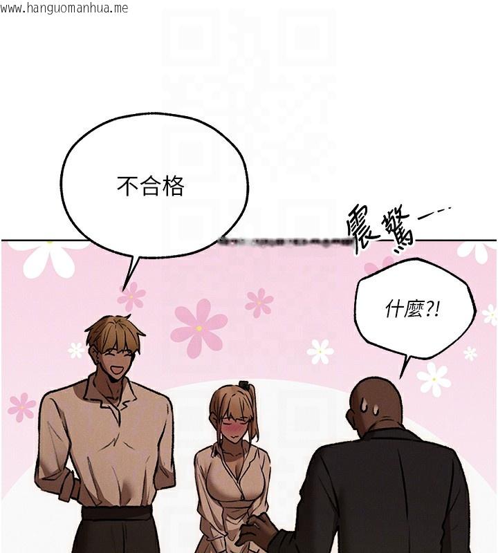 韩国漫画人妻猎人韩漫_人妻猎人-第92话-骗砲达人的新对手在线免费阅读-韩国漫画-第110张图片
