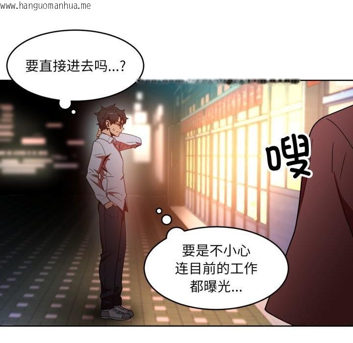 韩国漫画她的直播间韩漫_她的直播间-第21话在线免费阅读-韩国漫画-第7张图片