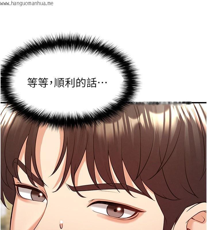 韩国漫画足球型男脱单指南韩漫_足球型男脱单指南-第23话-少盈的神助攻在线免费阅读-韩国漫画-第88张图片