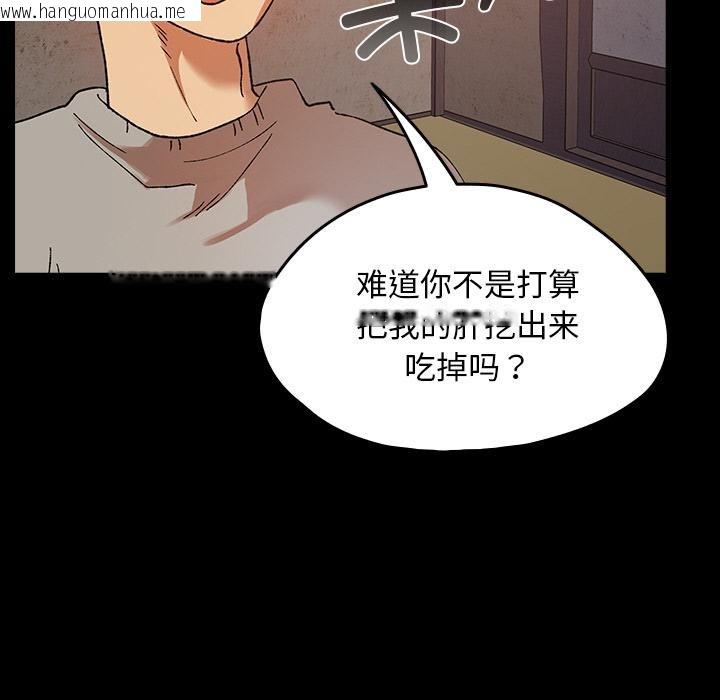 韩国漫画毛娘子传韩漫_毛娘子传-第2话在线免费阅读-韩国漫画-第67张图片