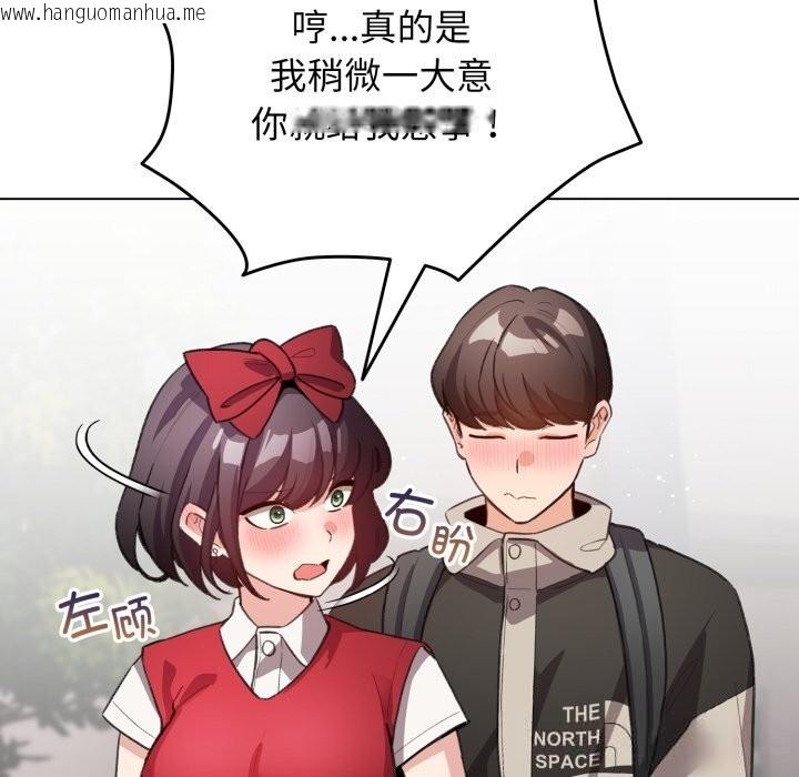 韩国漫画配角的生存任务韩漫_配角的生存任务-第25话在线免费阅读-韩国漫画-第74张图片