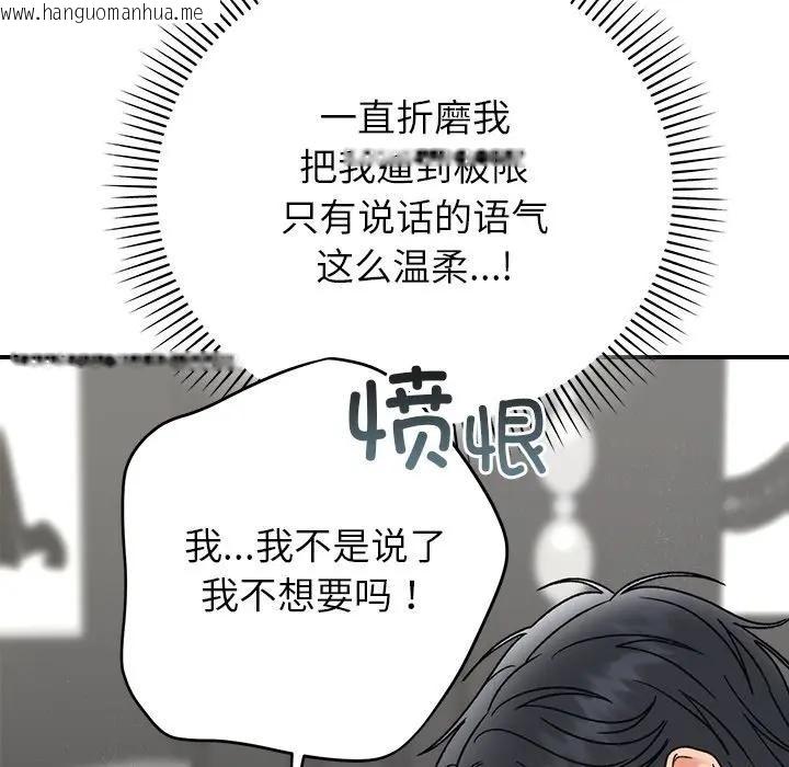 韩国漫画婚姻束缚韩漫_婚姻束缚-第43话在线免费阅读-韩国漫画-第8张图片