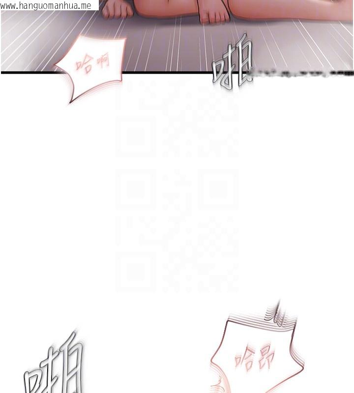 韩国漫画偏偏欲到妳韩漫_偏偏欲到妳-第55话-和睦共享「现磨豆浆」在线免费阅读-韩国漫画-第83张图片