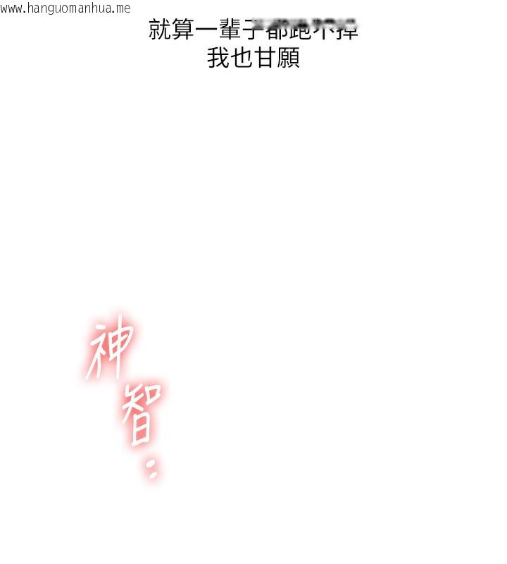 韩国漫画玩转学姐韩漫_玩转学姐-第72话-天降的黄色邀请函在线免费阅读-韩国漫画-第138张图片