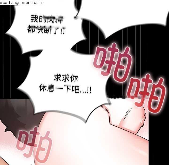 韩国漫画毛娘子传韩漫_毛娘子传-第4话在线免费阅读-韩国漫画-第113张图片