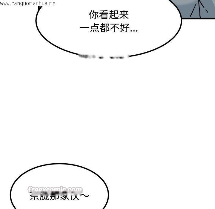 韩国漫画发小碰不得/强制催眠韩漫_发小碰不得/强制催眠-第77话在线免费阅读-韩国漫画-第140张图片