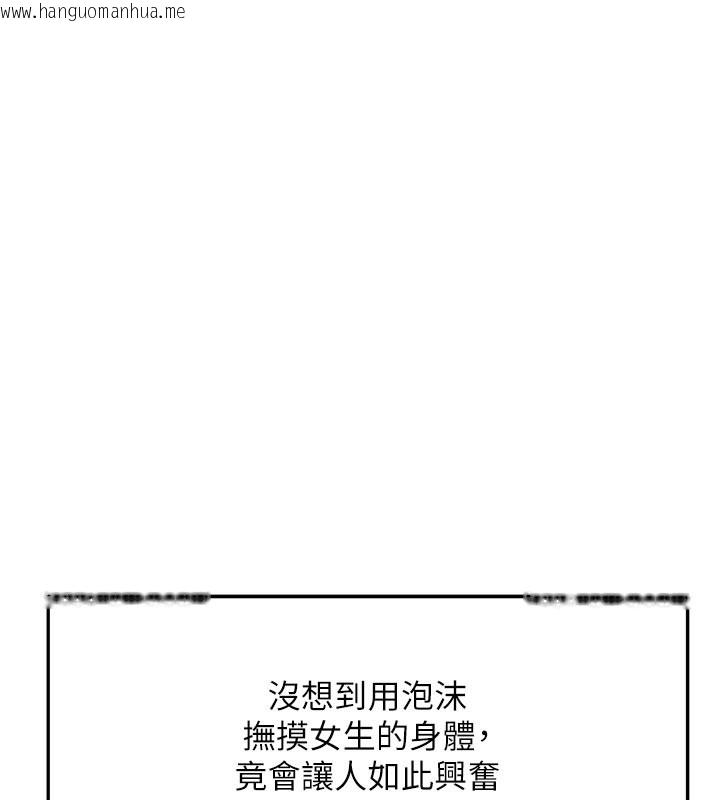 韩国漫画顶加套房的春天韩漫_顶加套房的春天-第28话-课金的威力在线免费阅读-韩国漫画-第21张图片