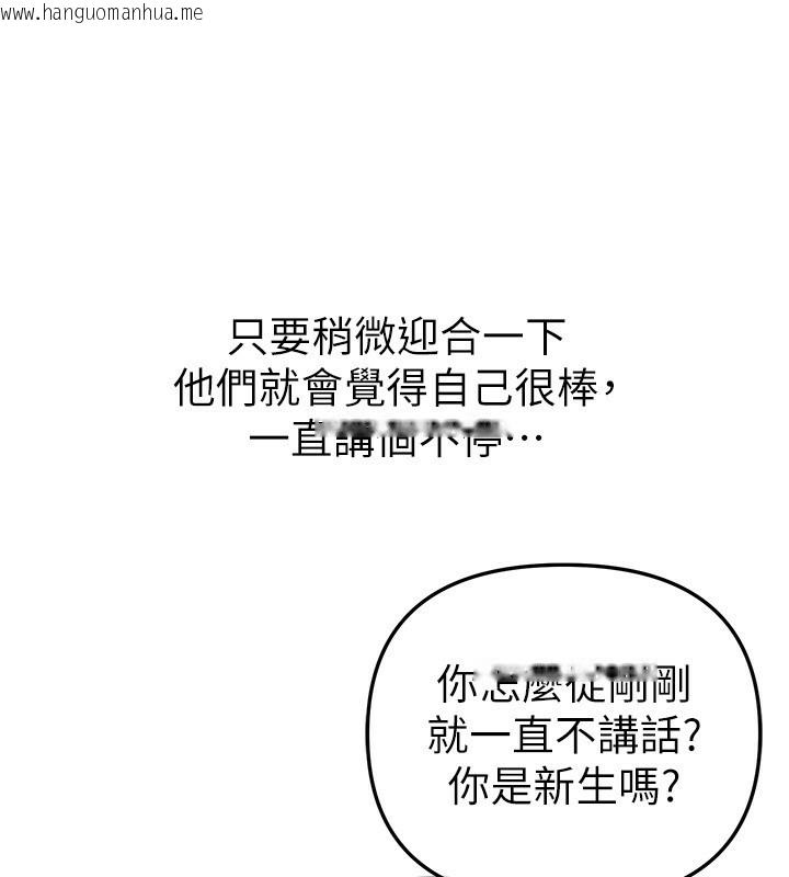 韩国漫画Beautiful-Days韩漫_Beautiful-Days-第43话-上到G奶女神在线免费阅读-韩国漫画-第80张图片