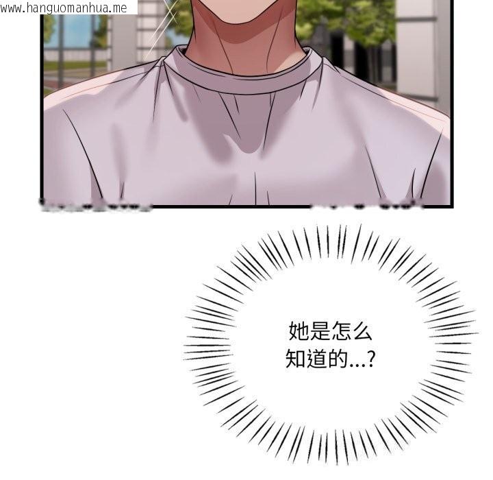 韩国漫画想要拥有她/渴望占有她韩漫_想要拥有她/渴望占有她-第75话在线免费阅读-韩国漫画-第83张图片