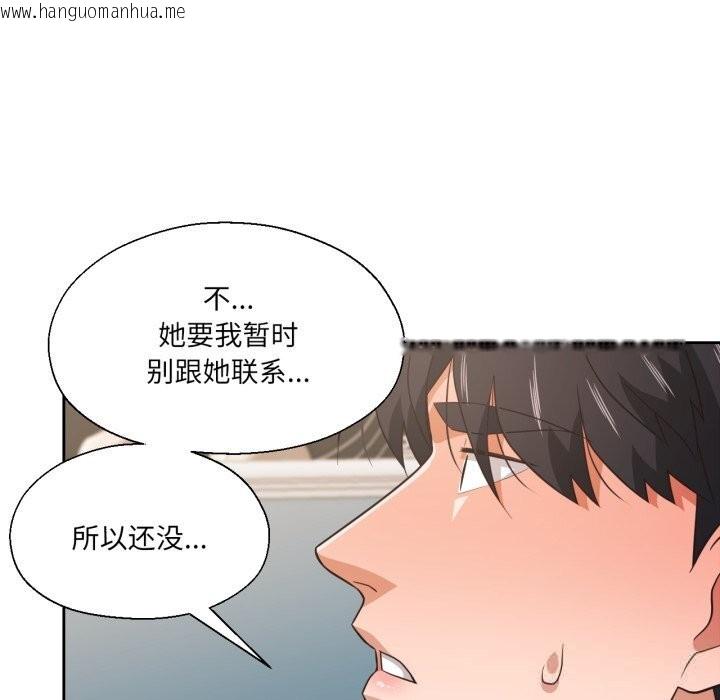 韩国漫画我的傻瓜男友韩漫_我的傻瓜男友-第22话在线免费阅读-韩国漫画-第103张图片