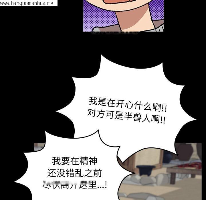 韩国漫画毛娘子传韩漫_毛娘子传-第3话在线免费阅读-韩国漫画-第18张图片