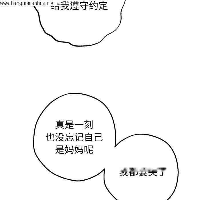 韩国漫画母女通吃计划韩漫_母女通吃计划-第5话在线免费阅读-韩国漫画-第24张图片