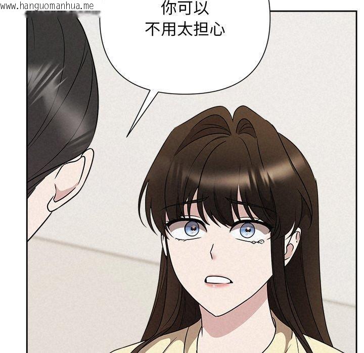 韩国漫画被吞噬的夜韩漫_被吞噬的夜-第45话在线免费阅读-韩国漫画-第195张图片