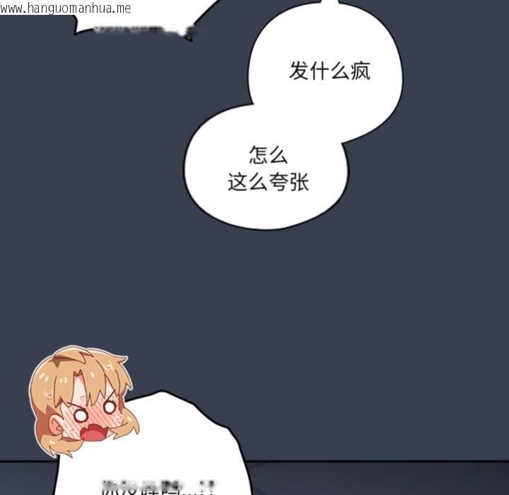 韩国漫画与众不同的兄妹/我家的掌上明珠韩漫_与众不同的兄妹/我家的掌上明珠-第7话在线免费阅读-韩国漫画-第101张图片