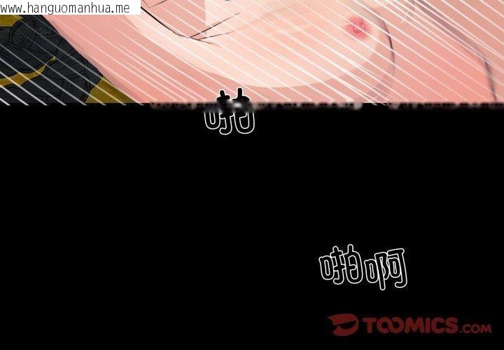 韩国漫画狂眼韩漫_狂眼-第71话在线免费阅读-韩国漫画-第3张图片