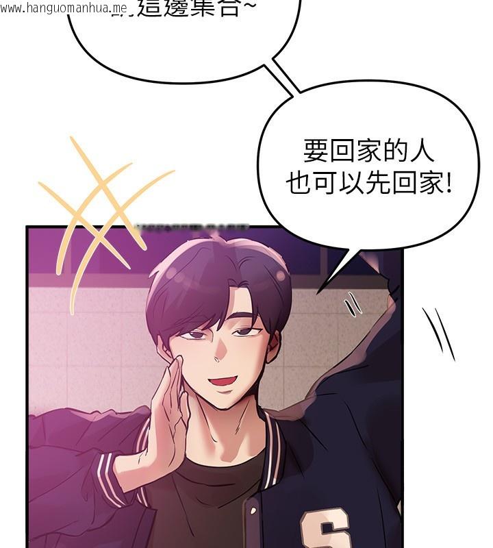 韩国漫画Beautiful-Days韩漫_Beautiful-Days-第43话-上到G奶女神在线免费阅读-韩国漫画-第148张图片