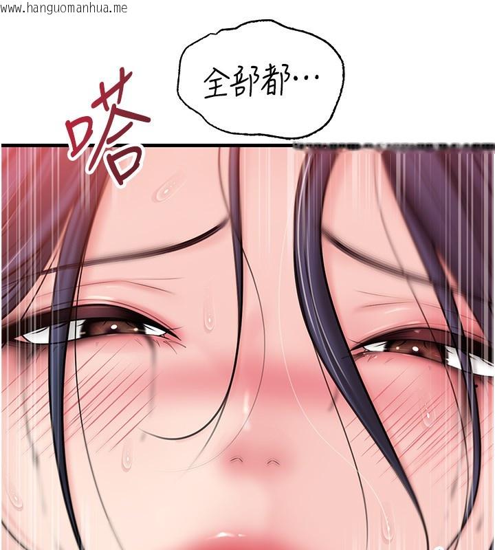 韩国漫画岳母为何那样韩漫_岳母为何那样-第64话-享受随时会被发现的刺激感在线免费阅读-韩国漫画-第29张图片