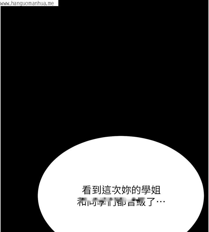 韩国漫画选手村:母猪调教韩漫_选手村:母猪调教-第38话-伤害自尊心的性招待在线免费阅读-韩国漫画-第137张图片