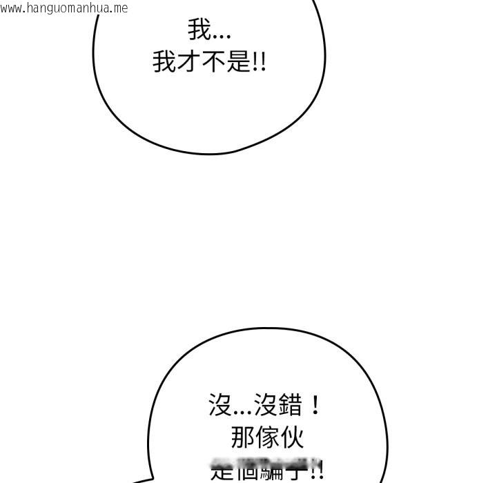 韩国漫画养成废角变新娘韩漫_养成废角变新娘-第3话在线免费阅读-韩国漫画-第131张图片