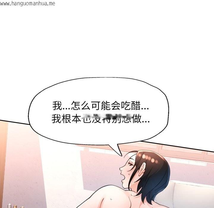 韩国漫画脱轨关系韩漫_脱轨关系-第65话在线免费阅读-韩国漫画-第18张图片