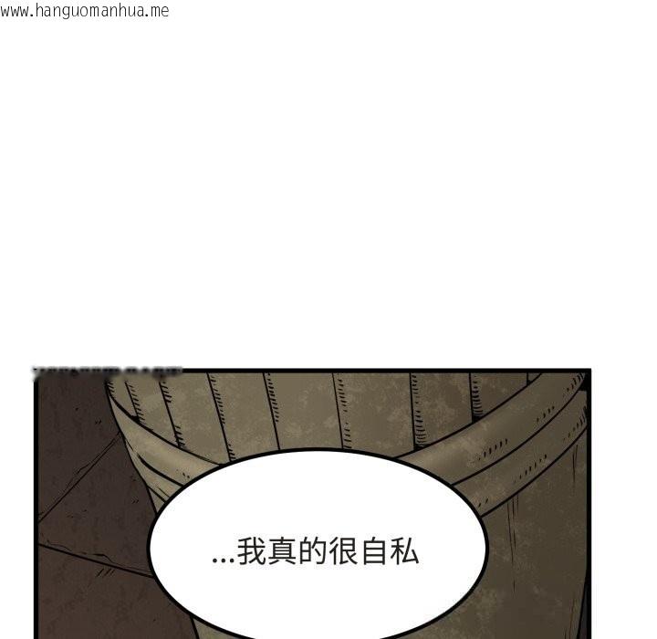 韩国漫画发小碰不得/强制催眠韩漫_发小碰不得/强制催眠-第79话在线免费阅读-韩国漫画-第74张图片