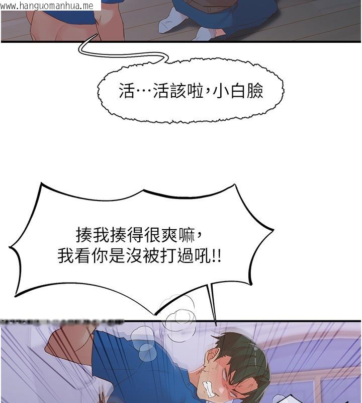 韩国漫画下一颤，性福韩漫_下一颤，性福-最终话-下一站，幸福在线免费阅读-韩国漫画-第82张图片