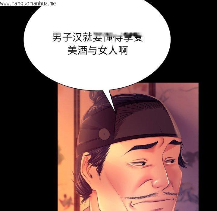 韩国漫画小姐韩漫_小姐-第79话在线免费阅读-韩国漫画-第137张图片