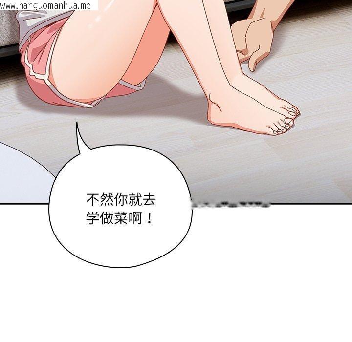 韩国漫画与众不同的兄妹/我家的掌上明珠韩漫_与众不同的兄妹/我家的掌上明珠-第5话在线免费阅读-韩国漫画-第13张图片