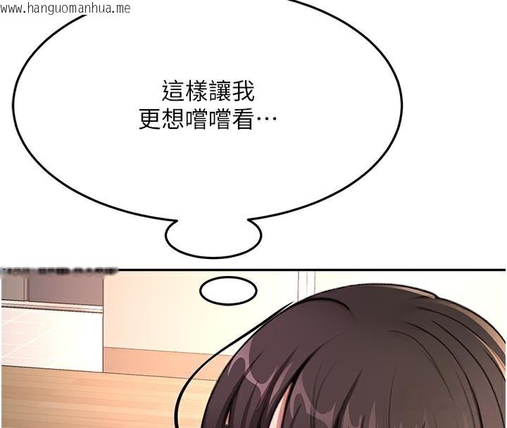 韩国漫画顶加套房的春天韩漫_顶加套房的春天-第28话-课金的威力在线免费阅读-韩国漫画-第105张图片