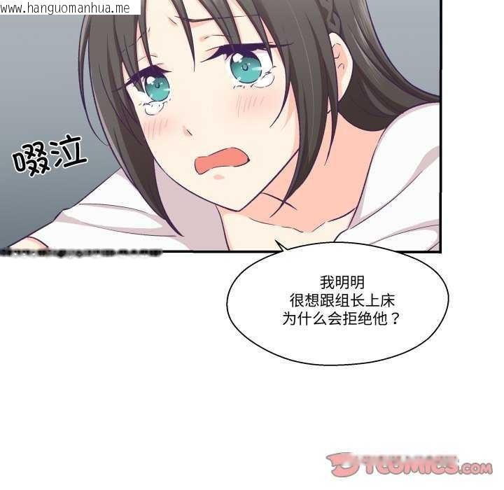 韩国漫画柔软的爱人韩漫_柔软的爱人-第17话在线免费阅读-韩国漫画-第28张图片