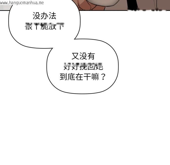 韩国漫画咖啡因韩漫_咖啡因-第71话在线免费阅读-韩国漫画-第25张图片
