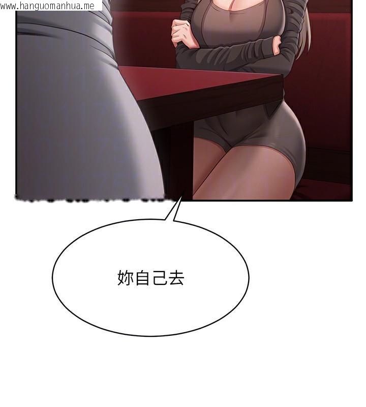 韩国漫画倒追游戏韩漫_倒追游戏-第10话-瞒著女友(?)偷偷来…在线免费阅读-韩国漫画-第92张图片