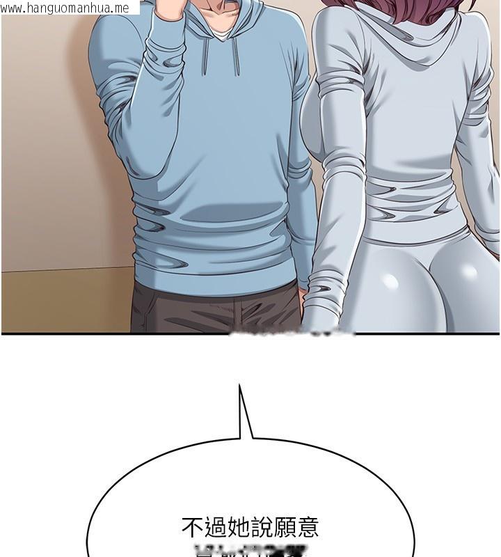 韩国漫画倒追游戏韩漫_倒追游戏-第9话-我其实…很享受被威胁在线免费阅读-韩国漫画-第148张图片