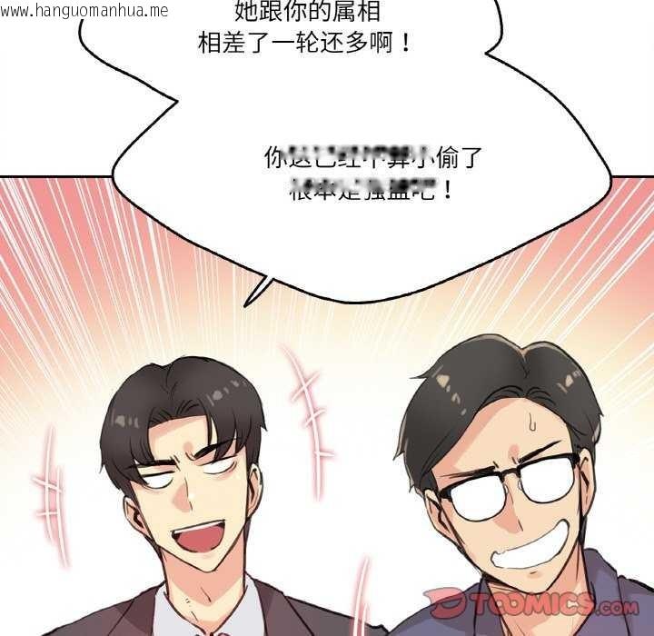 韩国漫画爸爸也疯狂韩漫_爸爸也疯狂-第18话在线免费阅读-韩国漫画-第86张图片