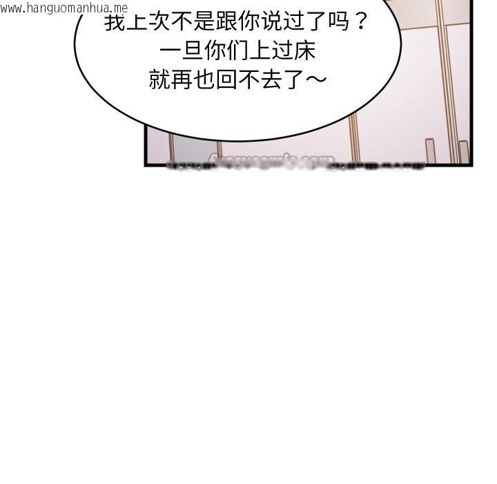 韩国漫画难缠姐妹偏要和我同居韩漫_难缠姐妹偏要和我同居-第54话在线免费阅读-韩国漫画-第42张图片