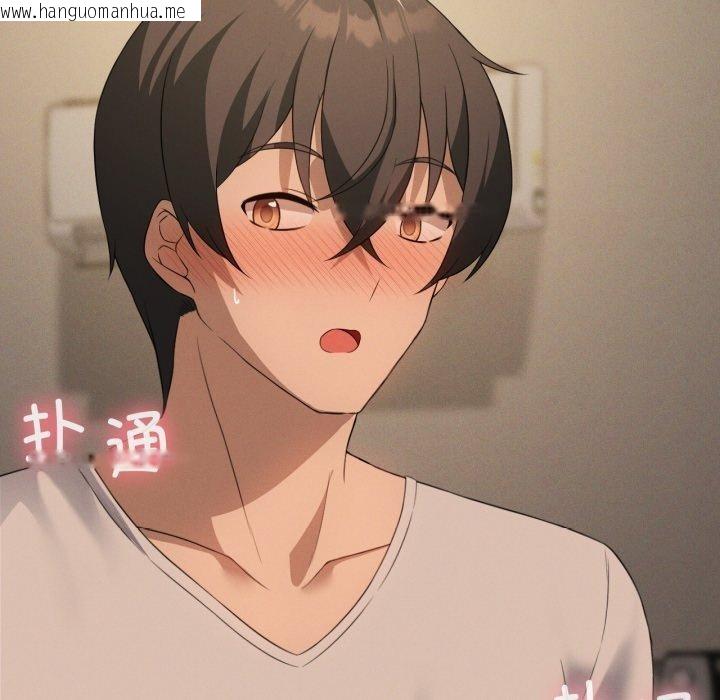 韩国漫画我靠升级逆袭成为大师韩漫_我靠升级逆袭成为大师-第54话在线免费阅读-韩国漫画-第19张图片
