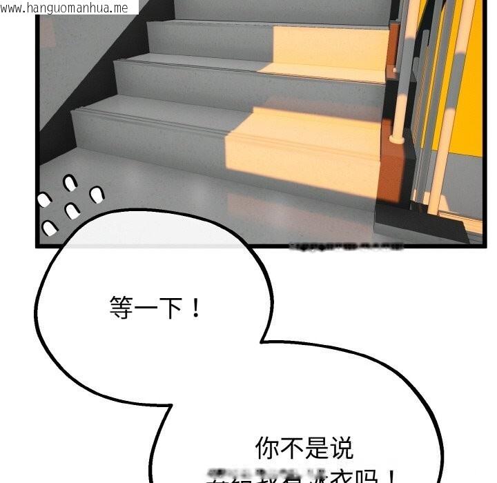 韩国漫画与初恋的意外同居韩漫_与初恋的意外同居-第27话在线免费阅读-韩国漫画-第131张图片